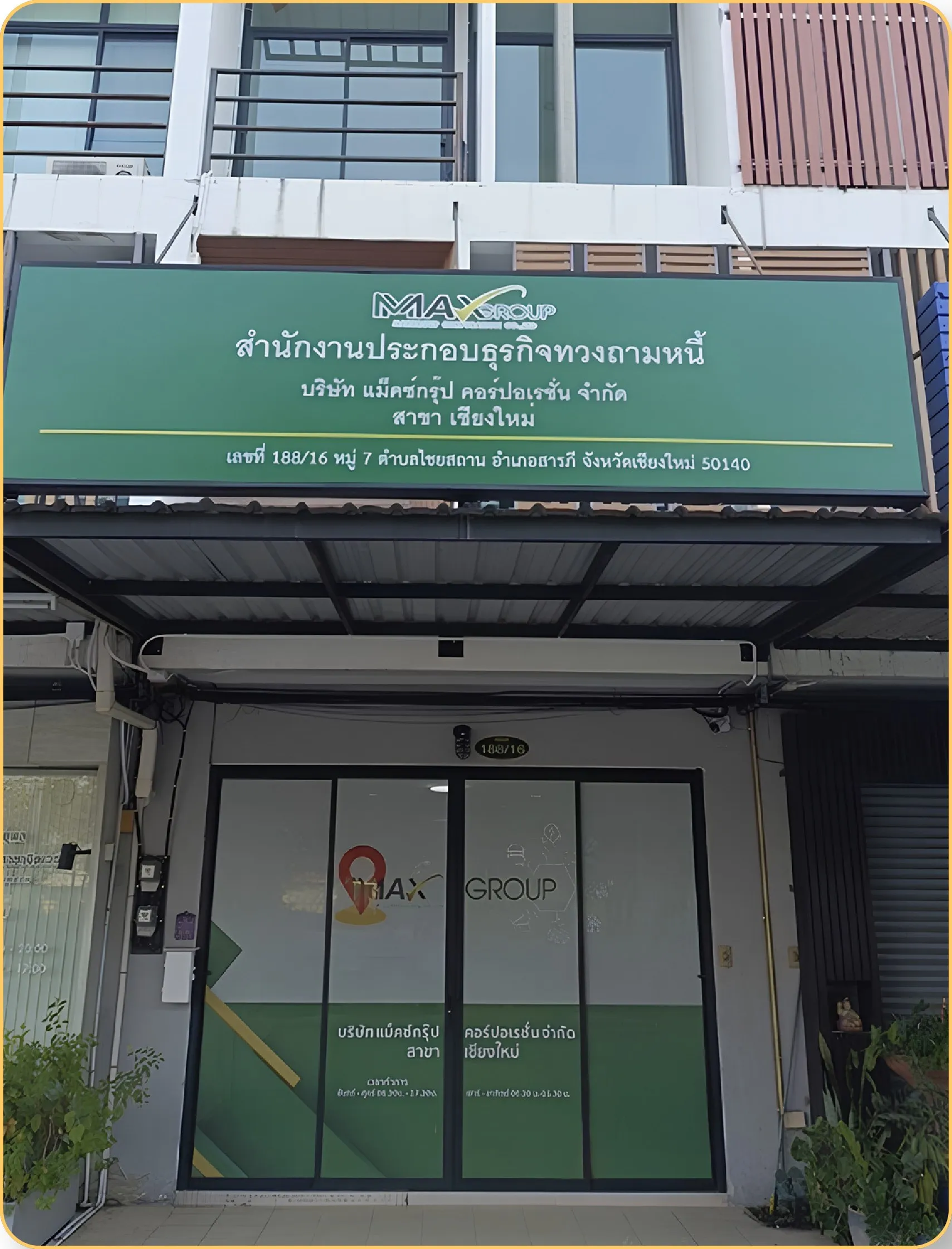หน้าอาคารสาขาเชียงใหม่