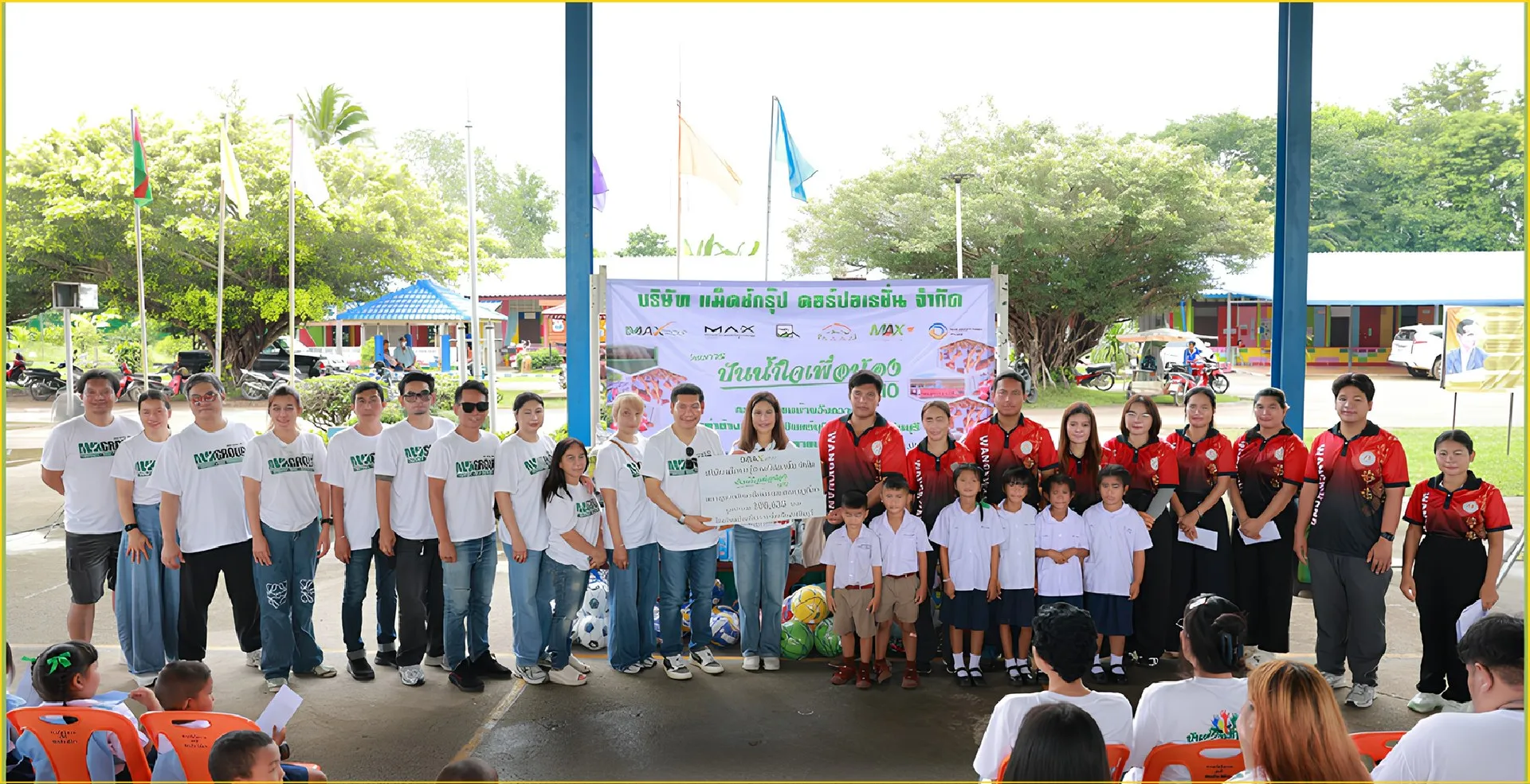 พนักงานจิตอาสาแม็คซ์กรุ๊ปถ่ายภาพร่วมกับนักเรียนโรงเรียนบ้านวังกวาง