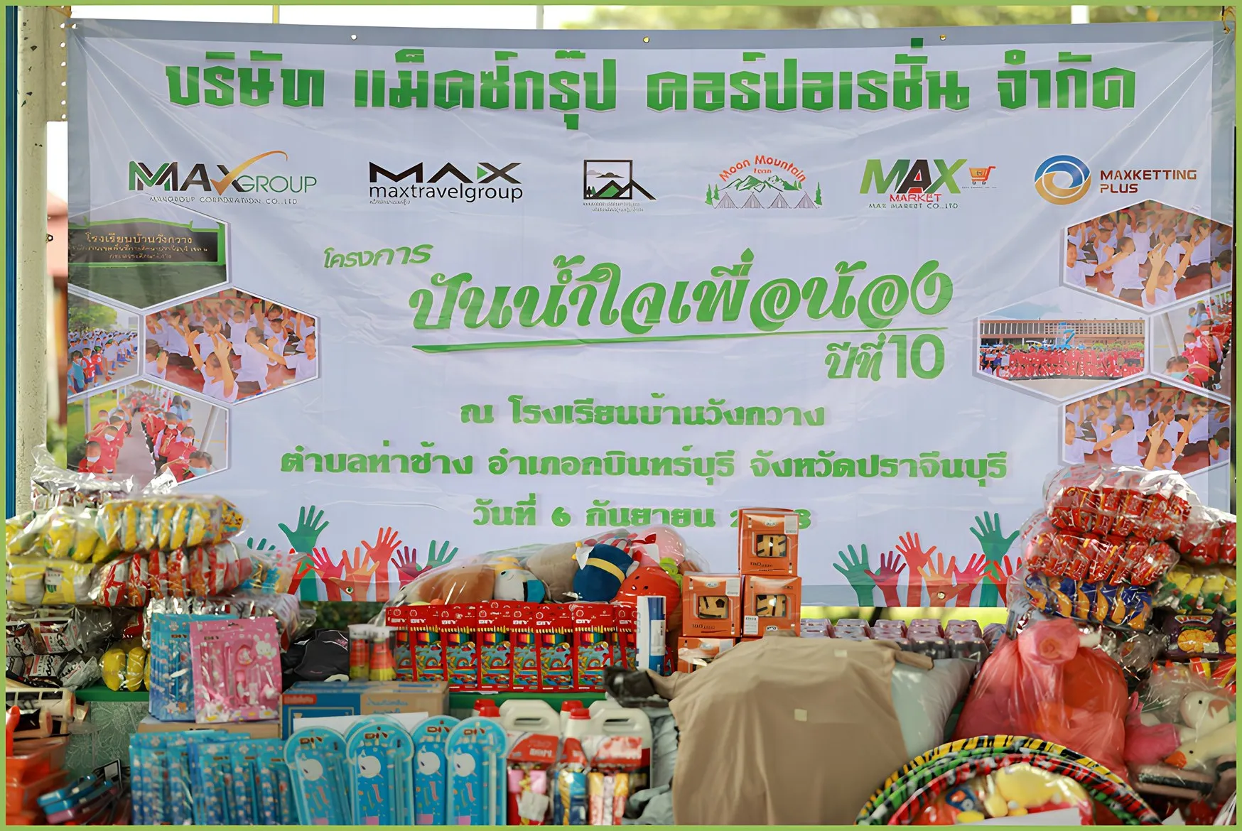 โครงการ "ปันน้ำใจเพื่อสังคม ปีที่ 10" ส่งต่อความสุขสู่น้องๆ โรงเรียนบ้านวังกวาง