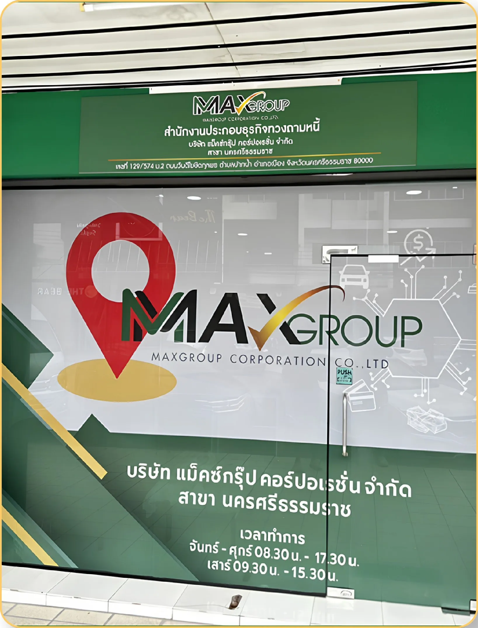 หน้าอาคารสาขานครศรีธรรมราช