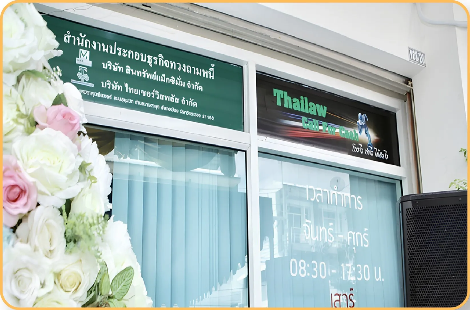 หน้าอาคารสาขาระยอง