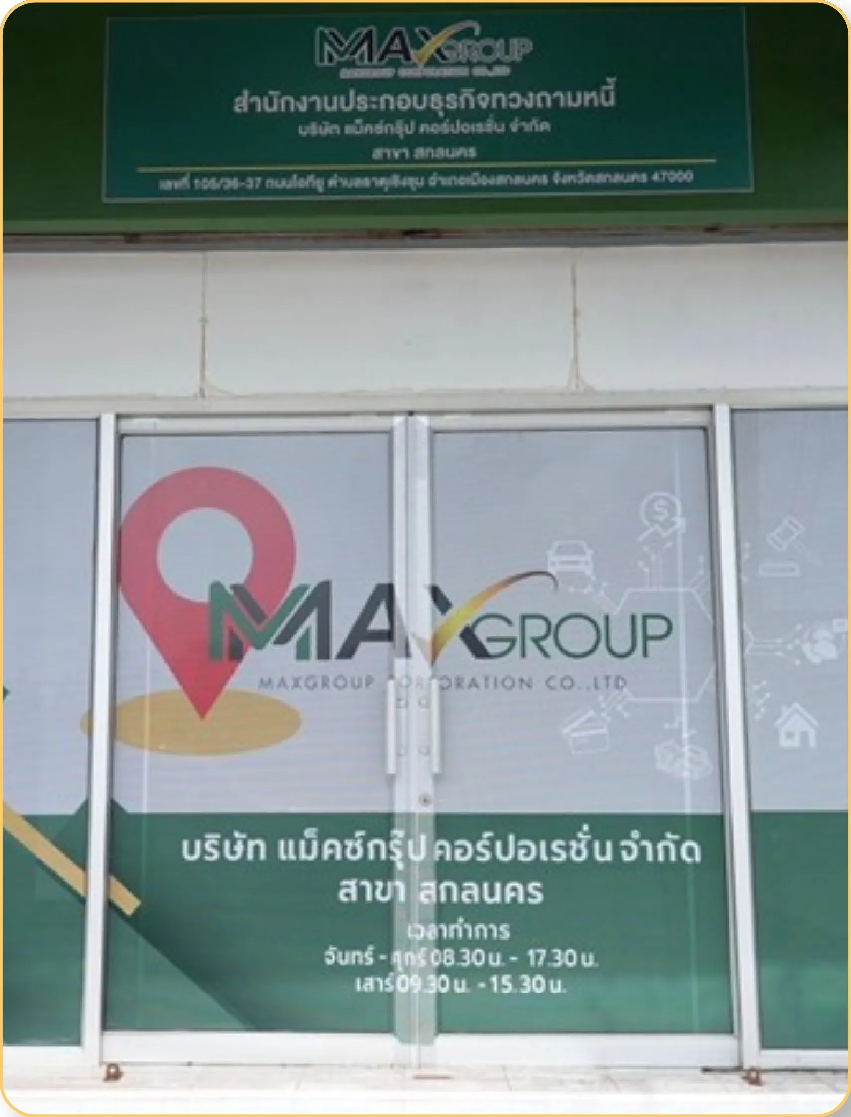 Sakon Nakhon branch building